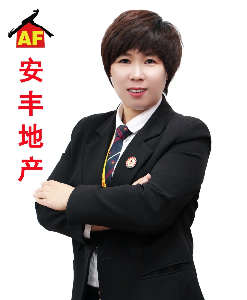 安豐地產(chǎn)高級(jí)置業(yè)顧問-車冬梅