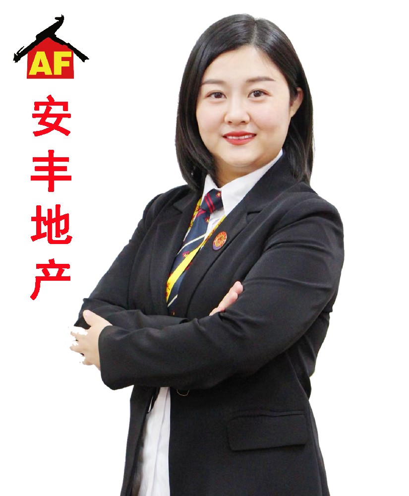 安豐地產(chǎn)高級(jí)置業(yè)顧問-邢亞芳