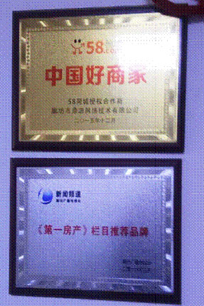 資質(zhì)榮譽